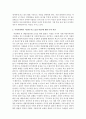 우리사회에서 이슈화 되고 있는 기사나 글을 찾아 첨부 및 글에 대해 간단히 요약하고, 찾은 글들에 관한 자신의 의견을 적되, 이러한 이슈를 예방하고 해결할 수 있는 방법들을 반드시 3페이지