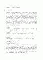 우리사회에서 이슈화 되고 있는 기사나 글을 찾아 첨부 및 글에 대해 간단히 요약하고, 찾은 글들에 관한 자신의 의견을 적되, 이러한 이슈를 예방하고 해결할 수 있는 방법들을 반드시 4페이지