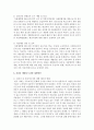 우리사회에서 이슈화 되고 있는 기사나 글을 찾아 첨부 및 글에 대해 간단히 요약하고, 찾은 글들에 관한 자신의 의견을 적되, 이러한 이슈를 예방하고 해결할 수 있는 방법들을 반드시 5페이지
