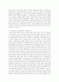 우리사회에서 이슈화 되고 있는 기사나 글을 찾아 첨부 및 글에 대해 간단히 요약하고, 찾은 글들에 관한 자신의 의견을 적되, 이러한 이슈를 예방하고 해결할 수 있는 방법들을 반드시 6페이지
