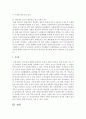 우리사회에서 이슈화 되고 있는 기사나 글을 찾아 첨부 및 글에 대해 간단히 요약하고, 찾은 글들에 관한 자신의 의견을 적되, 이러한 이슈를 예방하고 해결할 수 있는 방법들을 반드시 7페이지