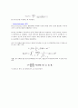 슈테판 볼프만(Stefan-Boltzmann) 결과re 3페이지