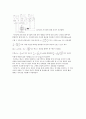 전자선 편향 결과re 15페이지