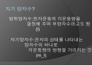 지만효과 (제만효과/Zeeman effect).pptx 12페이지