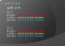 지만효과 (제만효과/Zeeman effect).pptx 41페이지