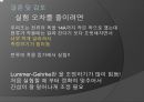 지만효과 (제만효과/Zeeman effect).pptx 42페이지
