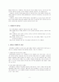 체육과 수행평가 3페이지