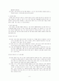 체육과 수행평가 6페이지