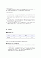 체육과 수행평가 7페이지