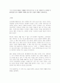 (농학과 생물과학1B형) “누가 우리의 밥상을 지배하는가?”(브루스터 닌 저/ 안진환 역, 출판사:시대의창)를 읽고 세계화 시대에 맞설 한국 농업의 현재를 진단하시오!!!! 2페이지
