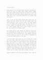 (농학과 생물과학1B형) “누가 우리의 밥상을 지배하는가?”(브루스터 닌 저/ 안진환 역, 출판사:시대의창)를 읽고 세계화 시대에 맞설 한국 농업의 현재를 진단하시오!!!! 4페이지