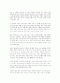 (농학과 생물과학1B형) “누가 우리의 밥상을 지배하는가?”(브루스터 닌 저/ 안진환 역, 출판사:시대의창)를 읽고 세계화 시대에 맞설 한국 농업의 현재를 진단하시오!!!! 7페이지