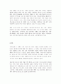 (농학과 생물과학1B형) “누가 우리의 밥상을 지배하는가?”(브루스터 닌 저/ 안진환 역, 출판사:시대의창)를 읽고 세계화 시대에 맞설 한국 농업의 현재를 진단하시오!!!! 8페이지