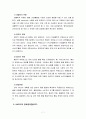 식품위생학4공통) 위해요소중점관리기준(HACCP)의 정의, 위해분석, 중요관리점, 잡채의 제조단계별로 위생관리방법,중요관리점(CCP),잡채를 만드는 조리자의 개인위생관리방법  7페이지