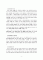 식품위생학4공통) 위해요소중점관리기준(HACCP)의 정의, 위해분석, 중요관리점, 잡채의 제조단계별로 위생관리방법,중요관리점(CCP),잡채를 만드는 조리자의 개인위생관리방법  8페이지