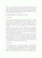 ABS(자산유동화증권, 자산담보부채권) 정의, 대상, ABS(자산유동화증권, 자산담보부채권) 발달, 현황, ABS(자산유동화증권, 자산담보부채권) 특허권, 외국 사례, ABS(자산유동화증권, 자산담보부채권) 보완 과제 9페이지