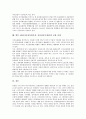 ABS(자산유동화증권, 자산담보부채권) 정의, 대상, ABS(자산유동화증권, 자산담보부채권) 발달, 현황, ABS(자산유동화증권, 자산담보부채권) 특허권, 외국 사례, ABS(자산유동화증권, 자산담보부채권) 보완 과제 10페이지