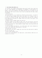 모유수유, 요실금, 케겔운동 정리 및 교육자료 11페이지