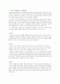 분만법의 종류 (라마즈, 소프롤로지, 르봐이에, 듈라식, 그네, 공, 수중, 아로마 분만법) 2페이지