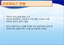 [★★녹색성장 중점기술★★] 유비쿼터스의 주요기술, 원리, 국내외 현황, 사례분석 및 향후 전망 6페이지
