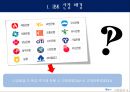 [★★기업의 사회공헌★★] IBK 기업 은행의 성공 원인과 윤리적 문제 및 기업윤리 증진 방안 3페이지