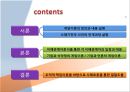 [★★우수작★★]쓰레기 만두 사건에 대한 게임이론적 분석 2페이지