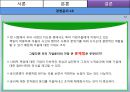 [★★우수작★★]쓰레기 만두 사건에 대한 게임이론적 분석 14페이지