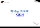 [★★의학적강화★★] 의학적 강화의 정의, 의학적 강화의 윤리적 쟁점 및 사례에 대한 견해 4페이지