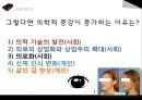 [★★의학적강화★★] 의학적 강화의 정의, 의학적 강화의 윤리적 쟁점 및 사례에 대한 견해 19페이지
