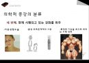 [★★의학적강화★★] 의학적 강화의 정의, 의학적 강화의 윤리적 쟁점 및 사례에 대한 견해 26페이지