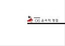 [★★의학적강화★★] 의학적 강화의 정의, 의학적 강화의 윤리적 쟁점 및 사례에 대한 견해 27페이지