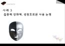 [★★의학적강화★★] 의학적 강화의 정의, 의학적 강화의 윤리적 쟁점 및 사례에 대한 견해 41페이지