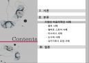 [★★기업윤리★★] 기업 윤리의 개념, 기업의 비윤리적 사례, 문제점 및 기업윤리 전망 2페이지