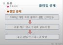 [★★기업윤리★★] 기업 윤리의 개념, 기업의 비윤리적 사례, 문제점 및 기업윤리 전망 21페이지