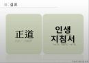 [★★기업윤리★★] 기업 윤리의 개념, 기업의 비윤리적 사례, 문제점 및 기업윤리 전망 40페이지