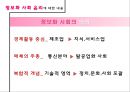 [★★개인정보 유출과 산업스파이 문제★★] 개인정보 유출과 산업스파이의 피해 사례 분석 및 문제점과 정보화사회의 윤리 증진방안 4페이지