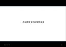 [★★개인정보 유출과 산업스파이 문제★★] 개인정보 유출과 산업스파이의 피해 사례 분석 및 문제점과 정보화사회의 윤리 증진방안 16페이지