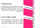 [★★개인정보 유출과 산업스파이 문제★★] 개인정보 유출과 산업스파이의 피해 사례 분석 및 문제점과 정보화사회의 윤리 증진방안 18페이지