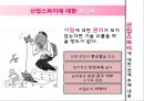 [★★개인정보 유출과 산업스파이 문제★★] 개인정보 유출과 산업스파이의 피해 사례 분석 및 문제점과 정보화사회의 윤리 증진방안 41페이지