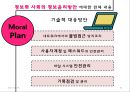 [★★개인정보 유출과 산업스파이 문제★★] 개인정보 유출과 산업스파이의 피해 사례 분석 및 문제점과 정보화사회의 윤리 증진방안 43페이지
