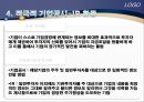 [★★회계윤리와 재무윤리★★] 기업의 회계윤리와 재무윤리의 중요성 및 각종 문제 사례 분석 및 기업의 윤리 증진 방안 31페이지