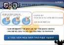 [★★회계윤리와 재무윤리★★] 기업의 회계윤리와 재무윤리의 중요성 및 각종 문제 사례 분석 및 기업의 윤리 증진 방안 59페이지