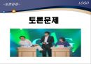 [★★회계윤리와 재무윤리★★] 기업의 회계윤리와 재무윤리의 중요성 및 각종 문제 사례 분석 및 기업의 윤리 증진 방안 60페이지