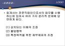 [★★회계윤리와 재무윤리★★] 기업의 회계윤리와 재무윤리의 중요성 및 각종 문제 사례 분석 및 기업의 윤리 증진 방안 62페이지