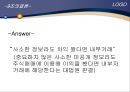 [★★회계윤리와 재무윤리★★] 기업의 회계윤리와 재무윤리의 중요성 및 각종 문제 사례 분석 및 기업의 윤리 증진 방안 67페이지