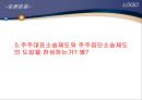 [★★회계윤리와 재무윤리★★] 기업의 회계윤리와 재무윤리의 중요성 및 각종 문제 사례 분석 및 기업의 윤리 증진 방안 70페이지