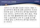 [★★회계윤리와 재무윤리★★] 기업의 회계윤리와 재무윤리의 중요성 및 각종 문제 사례 분석 및 기업의 윤리 증진 방안 76페이지