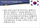 [★★회계윤리와 재무윤리★★] 기업의 회계윤리와 재무윤리의 중요성 및 각종 문제 사례 분석 및 기업의 윤리 증진 방안 80페이지