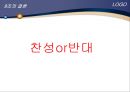 [★★회계윤리와 재무윤리★★] 기업의 회계윤리와 재무윤리의 중요성 및 각종 문제 사례 분석 및 기업의 윤리 증진 방안 83페이지