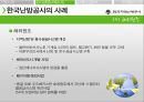 [★★윤리경영 사례★★] 한국 난방공사와 엔론의 윤리경영 사례 비교 분석 및 윤리경영의 중요성 12페이지